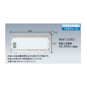 WTJ5002K パナソニック マルチメディア ポート用ボックスセット 