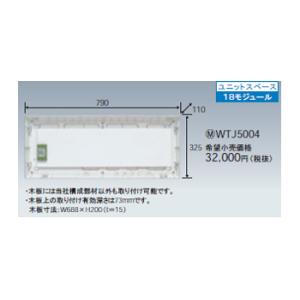 WTJ5002K パナソニック マルチメディア ポート用ボックスセット