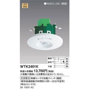 その他 Panasonic WTK24818 WTK24818 パナソニック 熱線センサ付自動スイッチ 親器(8A 100V