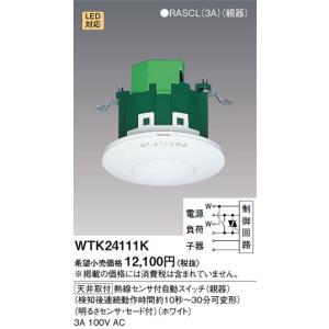 WTK2604 パナソニック 熱線センサ付自動スイッチ(トイレ用・換気扇連動