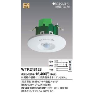 Panasonic WTK1811W 後継品 WTK1811WK パナソニック かってに