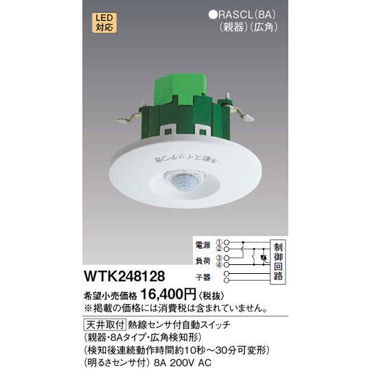 【6/9ポイント最大22％】WTK248128 パナソニック 熱線センサ付自動スイッチ 親器(8A ...