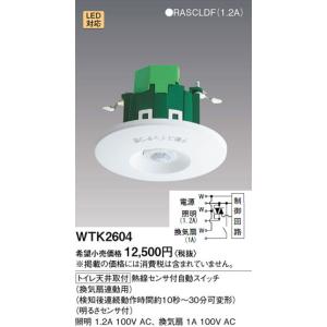 WTK24818 パナソニック 熱線センサ付自動スイッチ 親器(8A 100Vタイプ