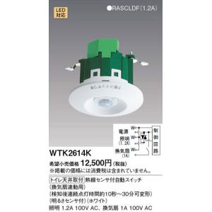 パナソニック 熱線センサ付自動スイッチ WTK24818　2個 WTK24818 パナソニック 熱線センサ付自動スイッチ 親器(8A 100Vタイプ