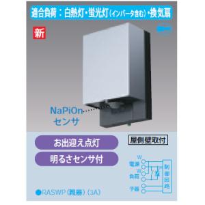 WTK2604 パナソニック 熱線センサ付自動スイッチ(トイレ用・換気扇連動