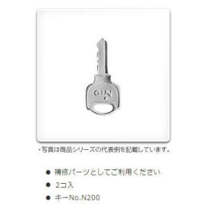 X5-101 日東工業 補修パーツ ハンドル用キー(キーNo.N200)