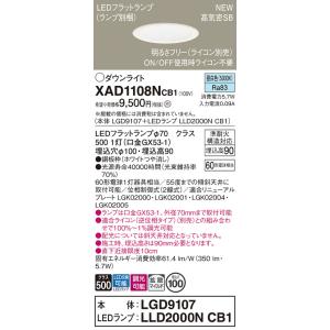 【6/9ポイント最大22％】XAD1108NCB1 パナソニック LEDダウンライト φ100 拡散 調光 昼白色｜nagamono-taroto