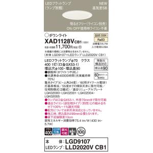 【6/9ポイント最大22％】XAD1128VCB1 パナソニック LEDダウンライト φ100 集光 調光 温白色｜nagamono-taroto