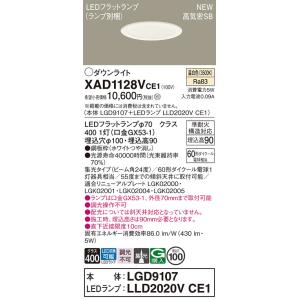【6/9ポイント最大22％】XAD1128VCE1 パナソニック LEDダウンライト φ100 集光 温白色｜nagamono-taroto