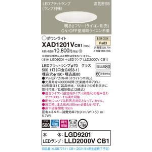 LEDD85013N 東芝 高気密SGI形LEDユニバーサルダウンライト(φ150