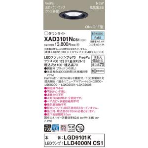 XAD1100LCS1 パナソニック 人感センサー付LEDダウンライト FreePa ON