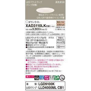 XAD1100LKCB1 パナソニック LEDダウンライト 調光 φ100 拡散 電球色