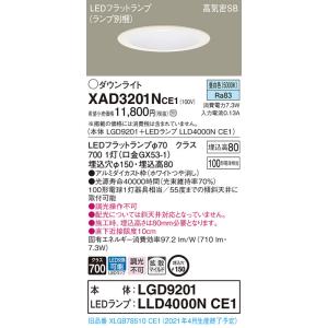 【6/5ポイント最大21％】XAD3201NCE1 パナソニック 高気密SB形LEDダウンライト φ...