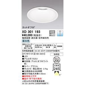三菱（MITSUBISHI） EL-D15/5（152NM）AHN 200φ LEDダウンライト 反射