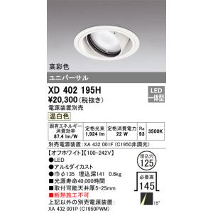 NTS66153 パナソニック LEDユニバーサルダウンライト □100×300 配光