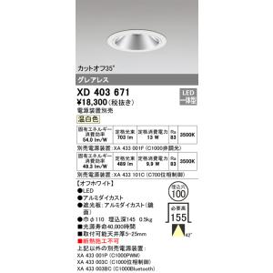 XND2039WNLE9 パナソニック LEDダウンライト ワンコア・一般タイプ