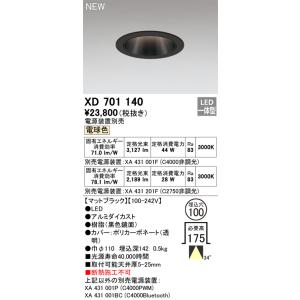 【6/5ポイント最大21％】XD701140 オーデリック LEDダウンライト φ100 電球色【電...