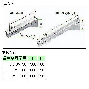 【6/5ポイント最大21％】XDCA-30 イワブチ 専用柱槍出金具用アーム 芯付用｜nagamono-taroto