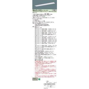 Panasonic（パナソニック） LGB51366 XG1 建築化照明 間接照明 LED