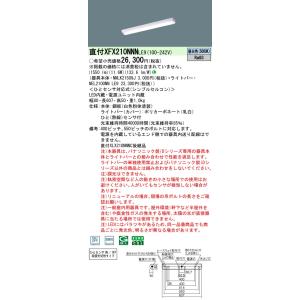 XFX210NNNLE9 パナソニック 人感センサー付 直付LEDベースライト iDシリーズ 20形...