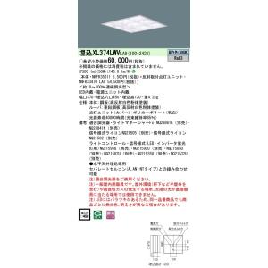 Panasonic 埋込XLX140UENLA9 昼白色 XLX140UENLA9 パナソニック 一体型埋込LEDベースライト スクエア