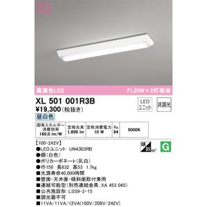 XL501001R3B オーデリック 直付型LEDベースライト 昼白色