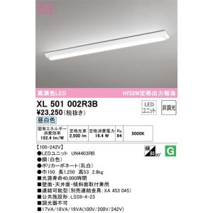 XL501002R3B オーデリック 直付型LEDベースライト 昼白色