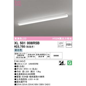 ODELIC 2セット OL291574R2B 昼白色　オーデリック ODELIC（オーデリック） 【OL291573R2B】オーデリック ベースライト 直
