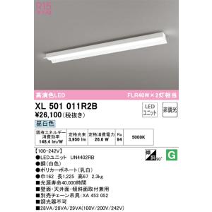 ODELIC（オーデリック） XG454017S LED投光器 : でんきサロンまてり