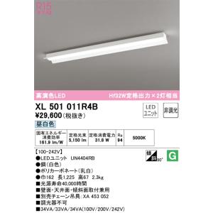 XL501011R4B オーデリック 直付型LEDベースライト 反射笠付 昼白色
