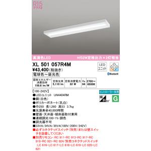 【6/9ポイント最大22％】XL501057R4M オーデリック 直付型LEDベースライト 調光 調色 Bluetooth対応｜nagamono-taroto