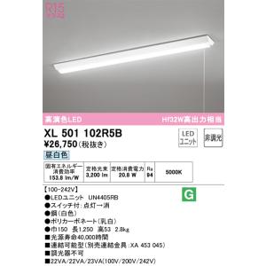 XL501002R5B オーデリック 直付型LEDベースライト 昼白色