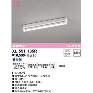 遠藤照明 LEDベースライト 20Wタイプ 直付型 ウォールウォッシャー形