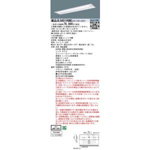 パナソニック iDシリーズ 埋込型ベースライト 40形 ルーバ付 LED(昼