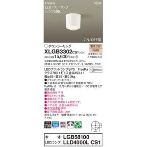 XLGB3302CS1 パナソニック 人感センサー付LEDシーリングライト トイレ・内玄関向け Fr...