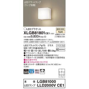 XLGB81801CE1 パナソニック コンパクトブラケット LEDフラットランプ (温白色)