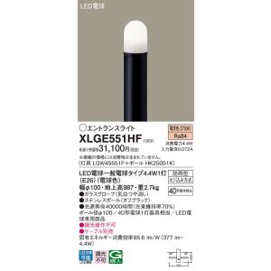 Panasonic（パナソニック） LEDガーデンライト エントランスライト