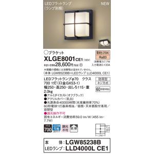 Panasonic（パナソニック） LGWC85221B ポーチライト 壁直付型 電球色
