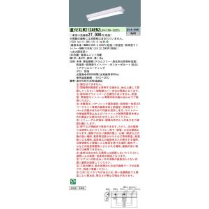 Panasonic（パナソニック） △納期未定[法人限定] NEL4505GN LE9 40形