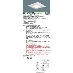 三菱（MITSUBISHI） おすすめ品 EL-SK9011N/5 AHTZ LEDスクエアライト