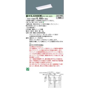 【6/9ポイント最大22％】XLX200DEWCLE9 パナソニック 直付型LEDベースライト iDシリーズ 800lmタイプ W230 白色｜nagamono-taroto