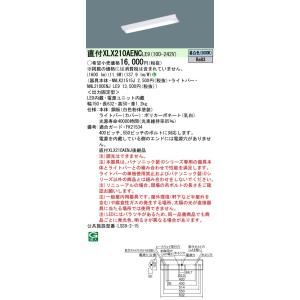 XLX210AENCLE9 パナソニック 直付LEDベースライト iDシリーズ W150[1600lmタイプ](昼白色)