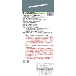 【6/9ポイント最大22％】XLX459NENRC9 パナソニック 直付型ベースライト 40形 W8...