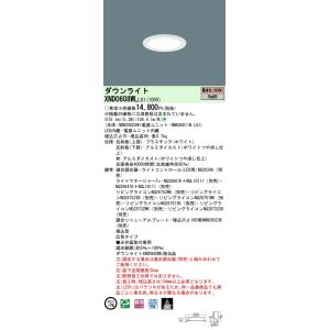 XND1090SNLE9 パナソニック LEDダウンライト □150 拡散 昼白色