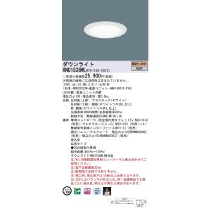 Panasonic（パナソニック） XND1539WN LE9「NDN28305W＋NNK16001NLE9