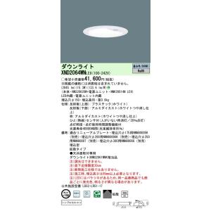 XND2008WVKLE9 パナソニック LEDダウンライト φ75 広角 温白色