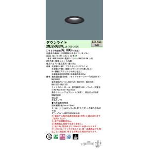 【6/9ポイント最大22％】XND2508BVKLJ9 パナソニック LEDダウンライト φ75 広...