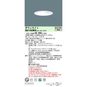 Panasonic（パナソニック） XND1569WNLE9 ダウンライト 埋込穴φ150 LED