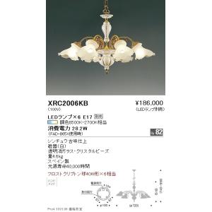 XRC2006KB 遠藤照明 Ａｂｉｔａ シャンデリア【ランプ別売】