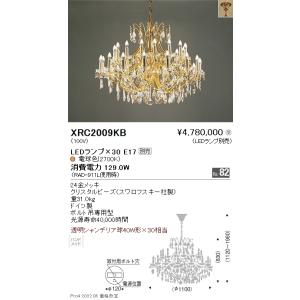XRC2009KB 遠藤照明 Ａｂｉｔａ シャンデリアチェーン吊り【ランプ別売】